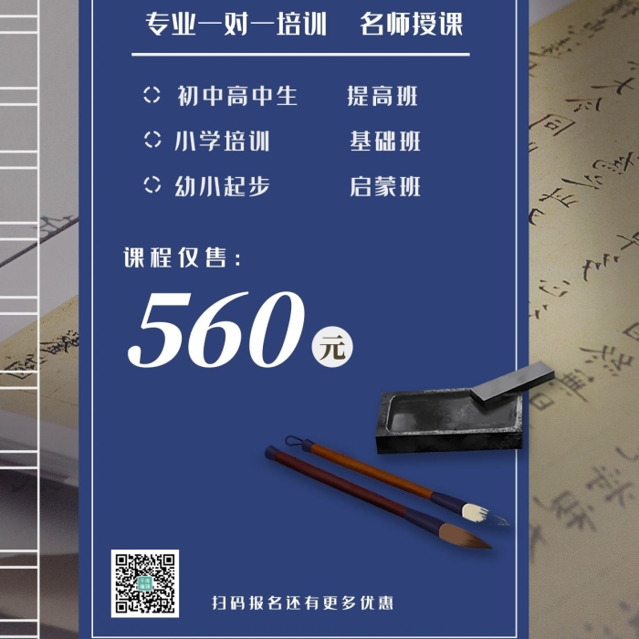 暑期教育招生硯臺(tái)藏藍(lán)色中國(guó)風(fēng)海報(bào)
