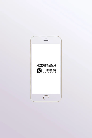 白色大气苹果手机样机设计