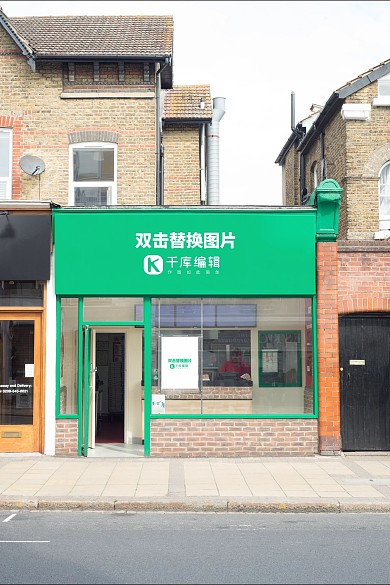 店鋪名稱模板展示招牌綠色創(chuàng)意樣機(jī)