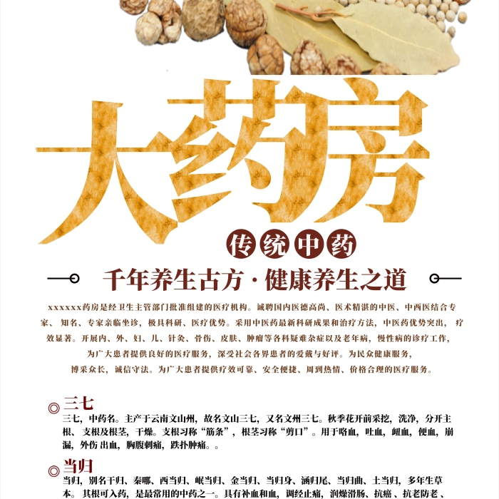 網(wǎng)址傳統(tǒng)中藥藥房中藥養(yǎng)生灰色中國(guó)風(fēng)
