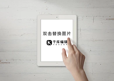 平板电脑白色简约样机