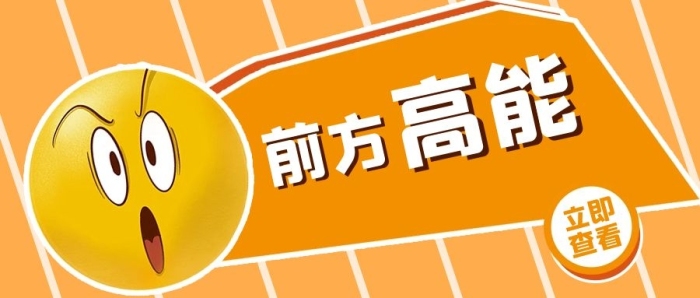 震惊黄脸惊讶表情包黄色简约公众号首图

