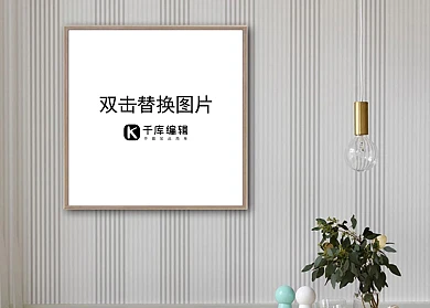 客厅内装饰素材画框模型模板白色背景墙创意样机