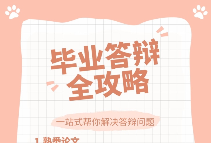 熟悉論文形狀粉色簡約小紅書
