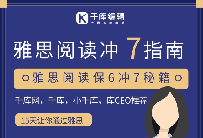 庫推薦指南簡約風(fēng)雅思藍(lán)色手機(jī)海報
