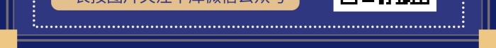 庫推薦指南簡約風(fēng)雅思藍(lán)色手機(jī)海報
