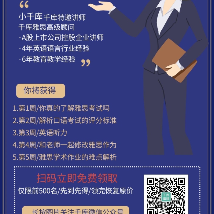 庫推薦指南簡約風(fēng)雅思藍(lán)色手機(jī)海報

