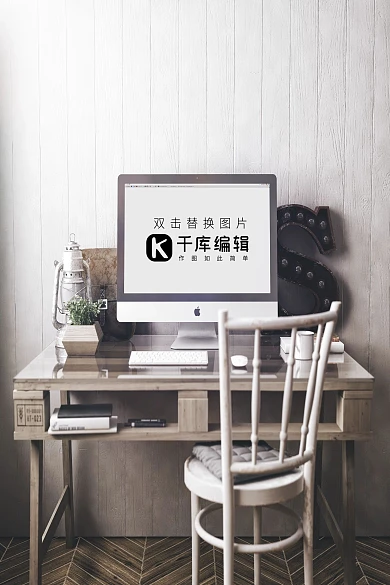 办公桌面模板展示电脑显示器白色简约样机