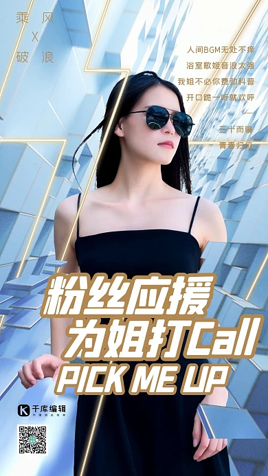 粉丝应援爱豆浅蓝色C4D海报