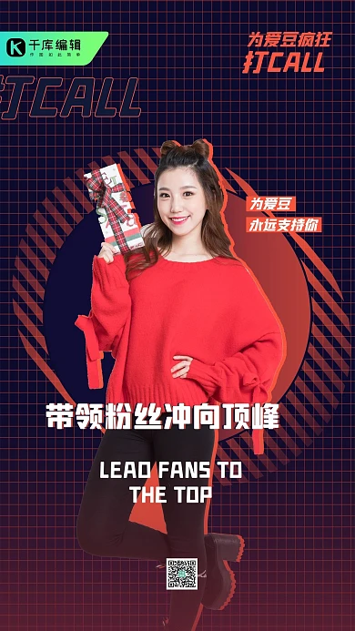 为你的爱豆打CALL明星深蓝色创意花瓣