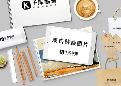 办公场所电子设备样机展示