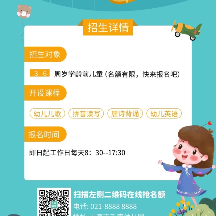 幼小衔接训练营班孩子蓝色简约手机海报
