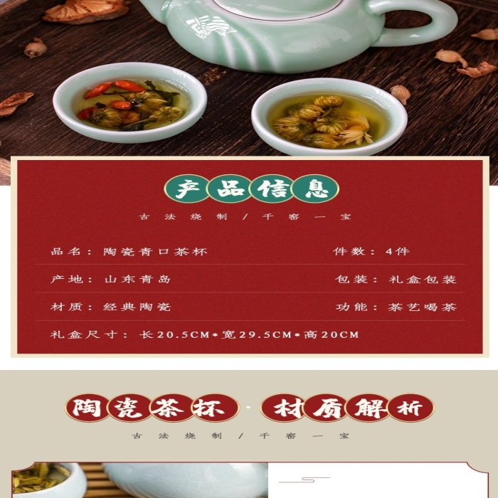 典藏匠人匠心祥云綠色紅色中國風(fēng)詳情頁
