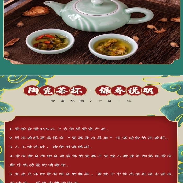 典藏匠人匠心祥云綠色紅色中國風(fēng)詳情頁

