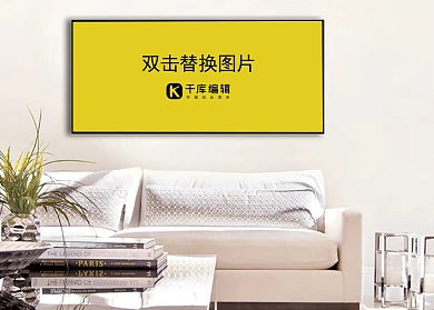 家居装饰画背景设计模板素材画框白色墙时尚样机