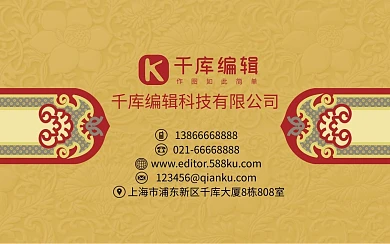 民族特色牛皮纸名片设计模板