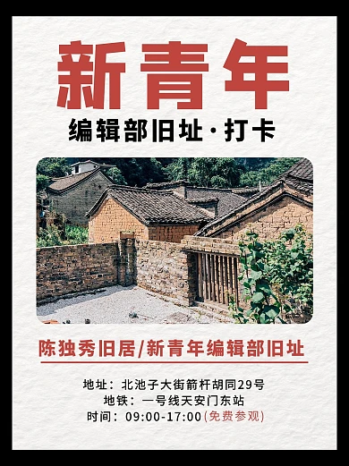 觉醒时代新青年灰色复古红复古小红书