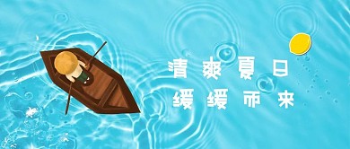 船夫劃船水紋創(chuàng)意涂鴉首圖水面波公眾號首圖