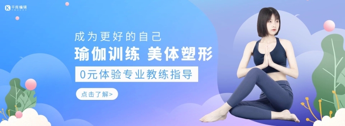 健身运动紫色扁平风banner
