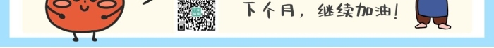 早睡早起健身學(xué)習(xí)工作計(jì)劃手機(jī)海報(bào)手賬
