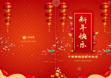 新年2020新年快樂賀卡