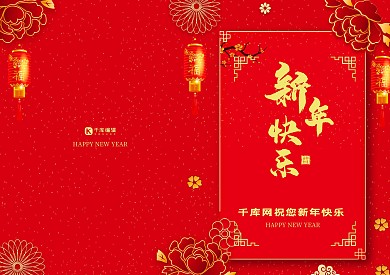 新年2020新年快樂賀卡