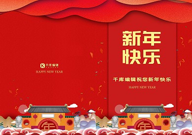 新年2020新年快樂賀卡