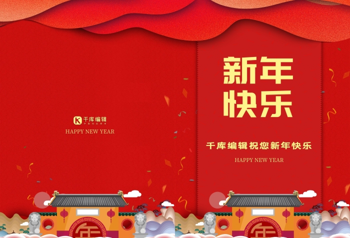 為你祈禱新年2020新年快樂(lè)賀卡
