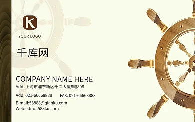 千库原创商务名片