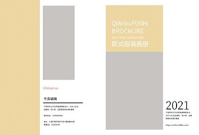 欧式小清新简约服装画册画册