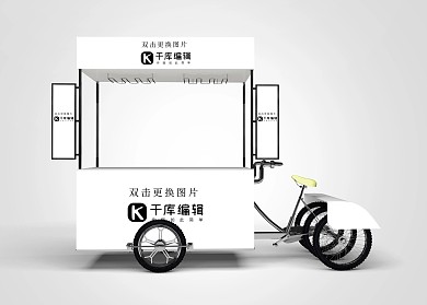 冰淇淋模板素材三輪車白色創(chuàng)意樣機(jī)