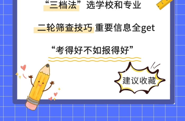 建議收藏邊框和文具藍(lán)色卡通小紅書配圖
