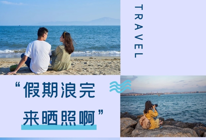 旅行日記小紅書曬照淺紫色簡約紫小紅書
