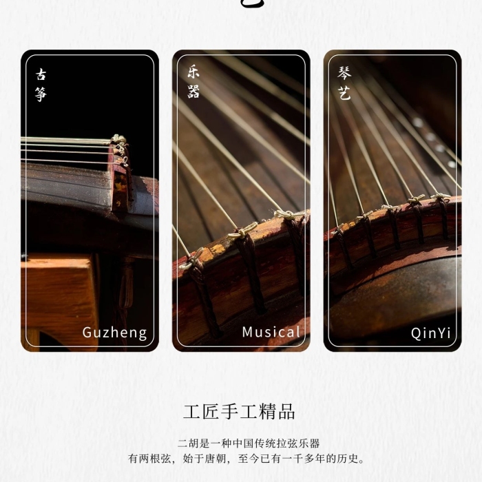 有兩根弦樂器促銷古箏白色創(chuàng)意海報
