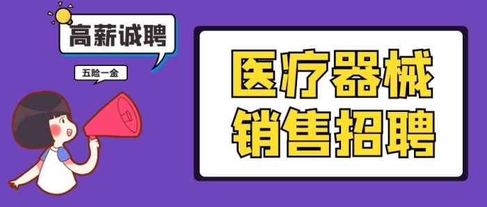 五險(xiǎn)一金紫色卡通風(fēng)格公眾號(hào)首圖
