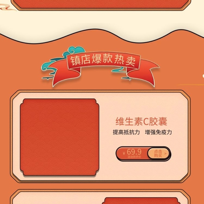 營養(yǎng)保健風(fēng)電商店鋪首頁手機(jī)端
