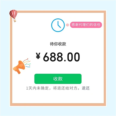 微信代理微信收款微信代理蓝色简约朋友圈封面