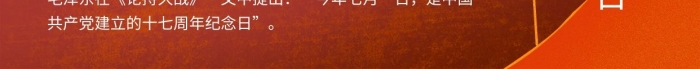 海報黨建的誕生紅色手繪插畫風
