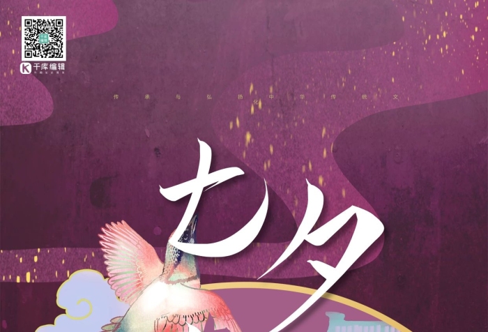 古國(guó)文明比翼鳥絳紅色國(guó)潮風(fēng)海報(bào)
