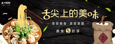 美团饿了么面黑色简约店招