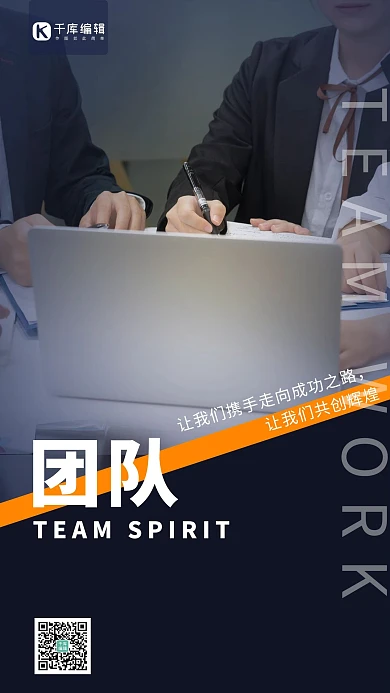 企业文化摄影图蓝色创意海报