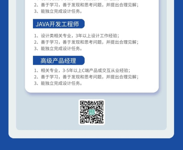 職場薪機在線拿時尚大氣招聘專題h5
