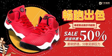 鞋靴促銷鞋子紅色促銷展板