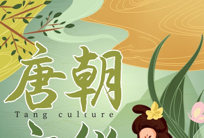 中國傳統(tǒng)唐朝文化格唐朝文化海報中國風(fēng)
