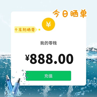 我的余額藍(lán)色系簡(jiǎn)約朋友圈封面