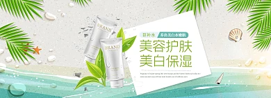 时尚个性夏季补水美妆淘宝banner