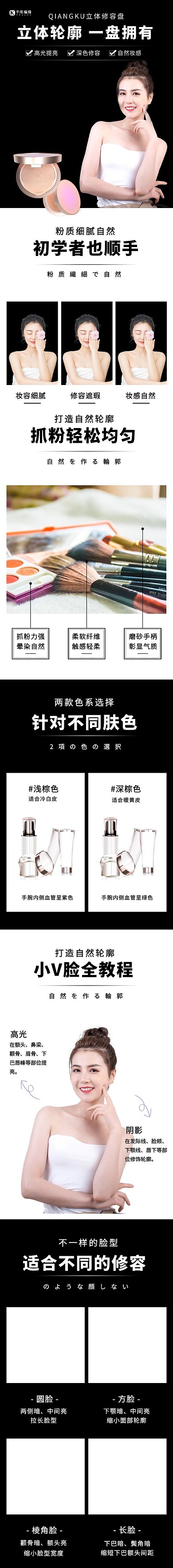 美容化妝品遮瑕修復(fù)黑色H5