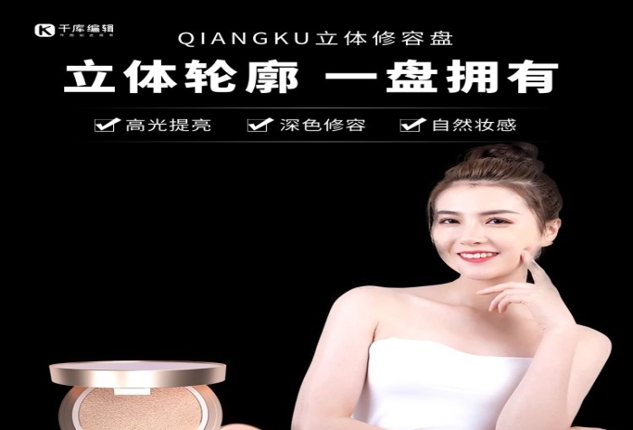 方臉下顎暗美容化妝品遮瑕修復(fù)黑色H5

