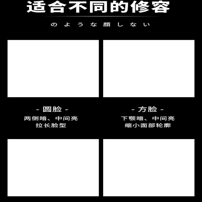 方臉下顎暗美容化妝品遮瑕修復(fù)黑色H5
