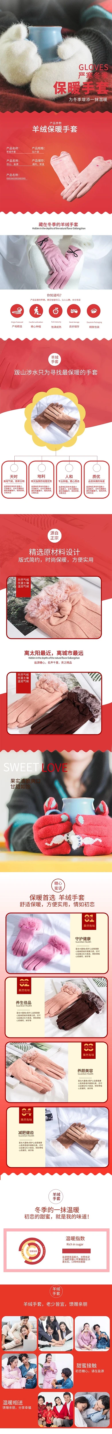 冬季保暖用品羊绒保暖手套橘红色简约风电商详情页